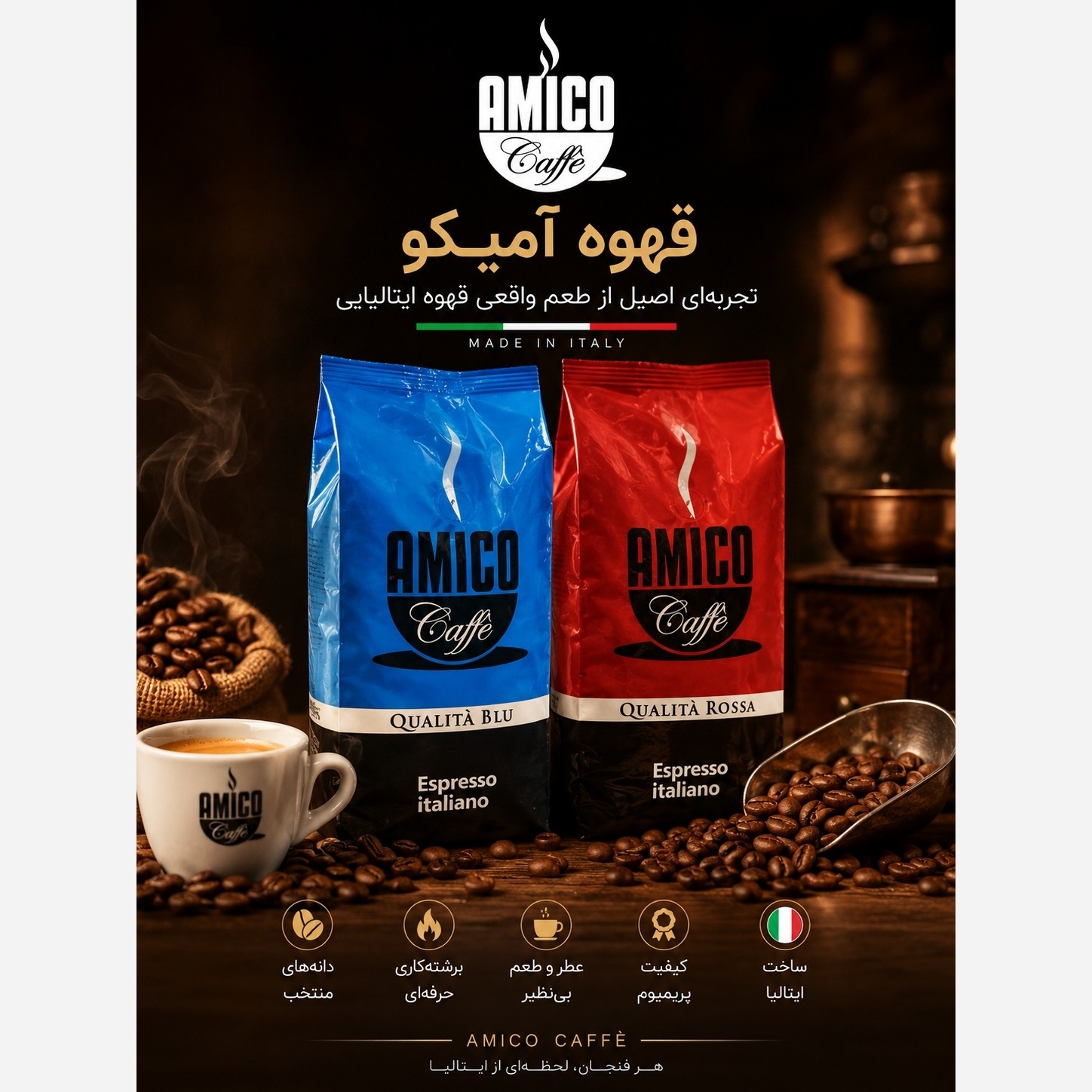 دان قهوه 1 کیلویی آمیکو آبی و قرمز کارتن 6 عددی