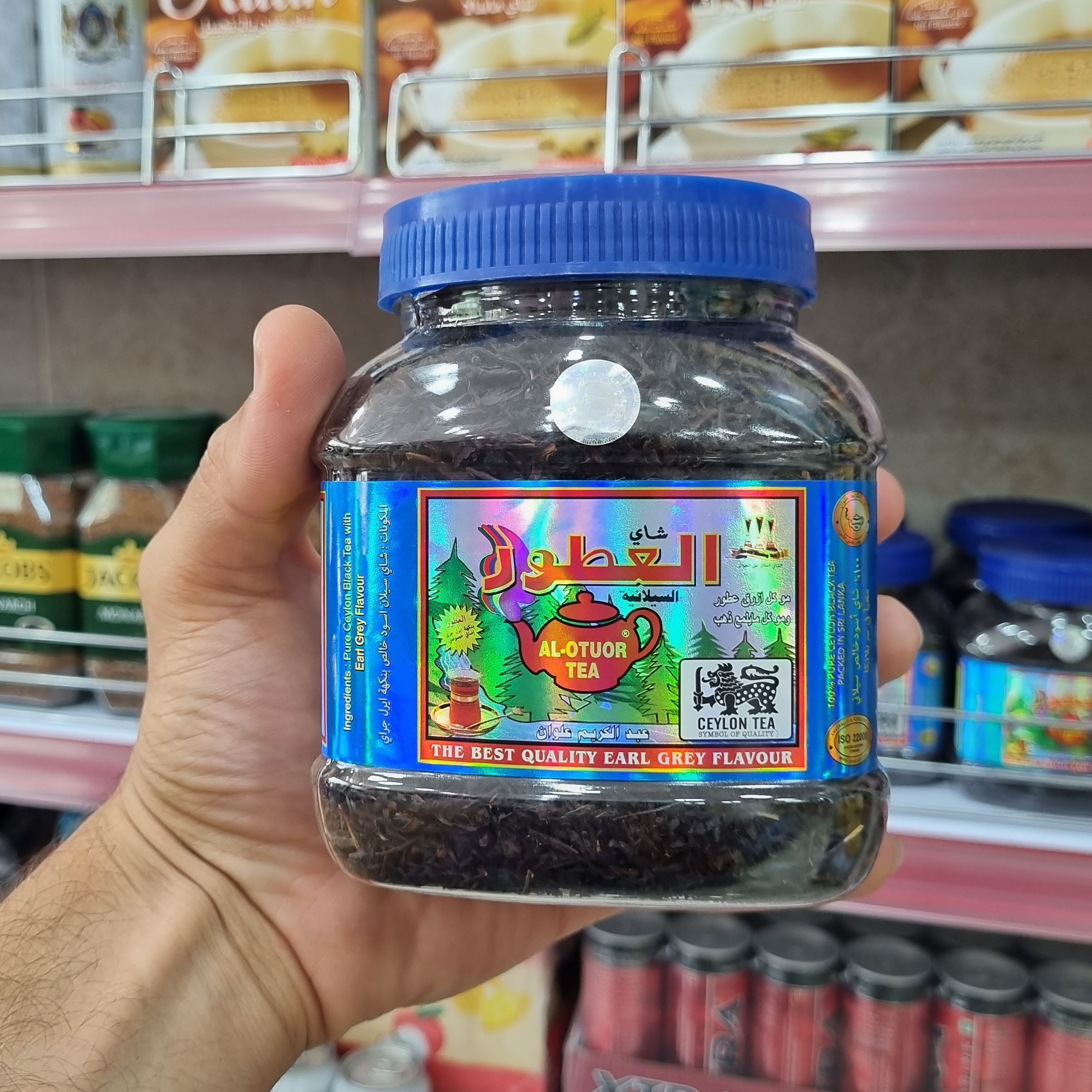 چای العطور 200 گرم اصلی
