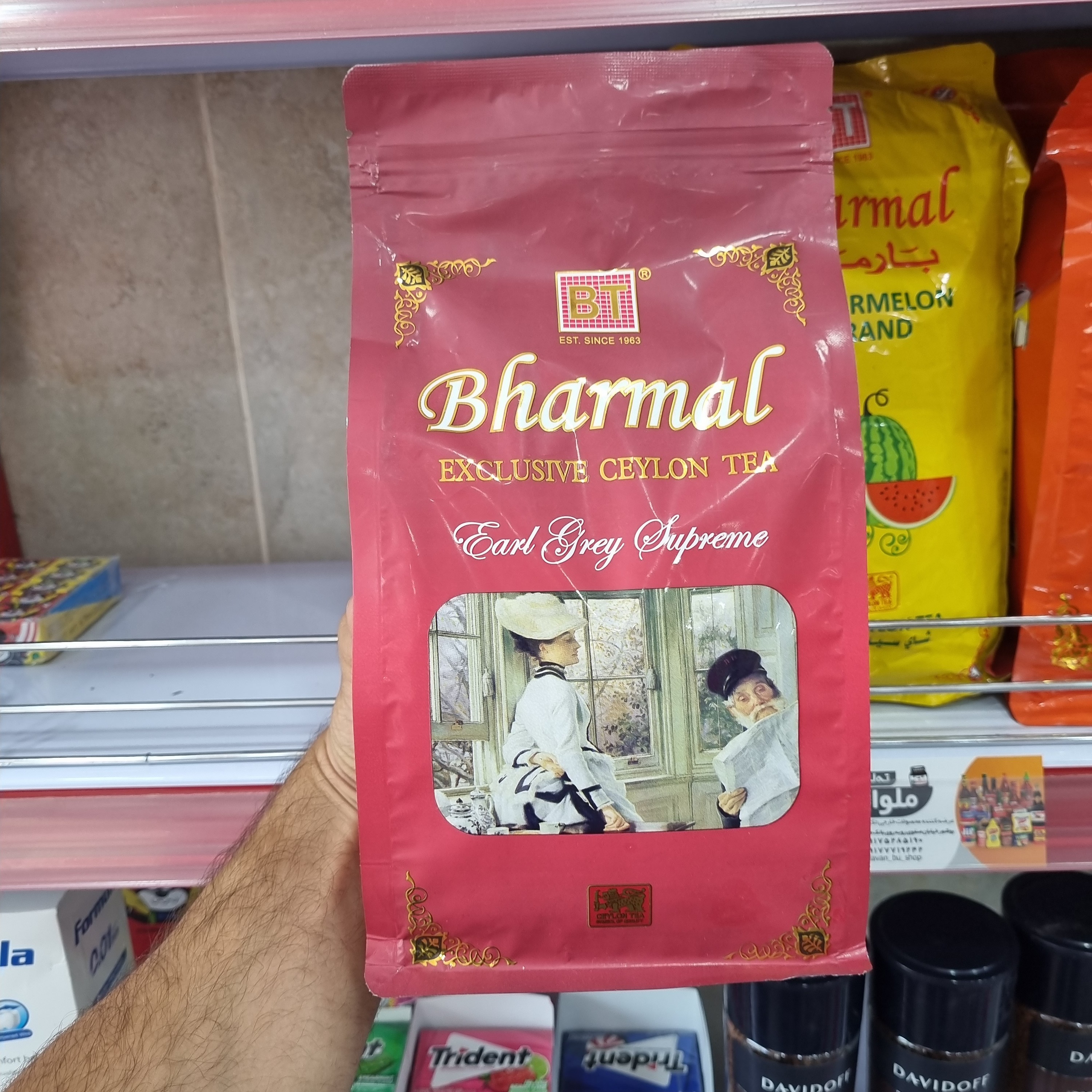 چای بارمال عطری 454 گرم